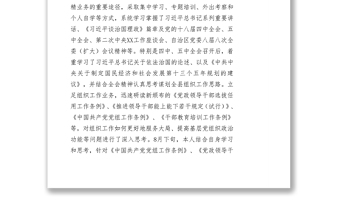 述職述廉報(bào)告縣委常委組織部長述職述德述廉報(bào)告