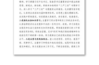 述職述廉報(bào)告縣委副書記政法委書記述職述德述廉報(bào)告
