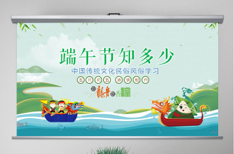 原创2021端午传统文化节日风俗民俗粽子龙舟-版权可商用
