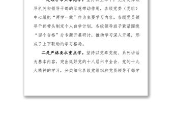 “兩學(xué)一做”學(xué)習教育常態(tài)化制度化黨建工作總結(jié)