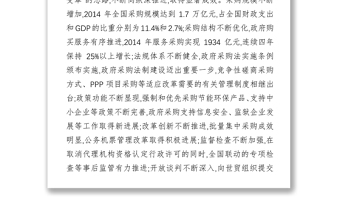 黨建工作總結(jié)創(chuàng)新改革理念強(qiáng)化結(jié)果導(dǎo)向努力做好政府采購(gòu)工作