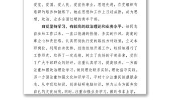 自查材料XX同志評價材料(五)