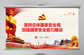 2021加強黨的政治能力建設的核心ppt