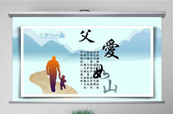 2021原創動態父親節親子相冊感恩父親節電子相冊PPT-版權可商用