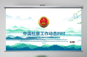 2021年紀檢監(jiān)察干部個人黨性分析報告ppt