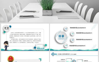 原創中國檢察院紀檢監察人民檢察機關PPT-版權可商用