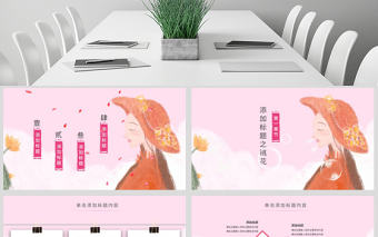 原創(chuàng)唯美關(guān)愛女性關(guān)愛乳腺女性健康PPT模板