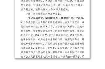 領導講話任職宣布大會上的講話(市委任命市級局領導班子)