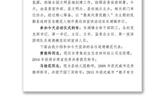 先進事跡報告全縣選樹百名模范人物巡回宣講xx報告會主持詞