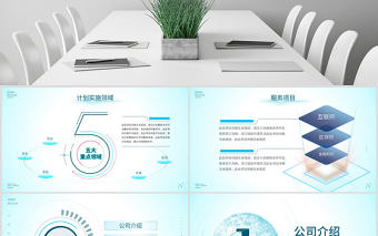 原創互聯網大會科技高峰論壇大氣路演商務PPT模板-版權可商用