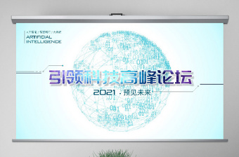 2022高科技简洁智能机器人PPT模板免费下载