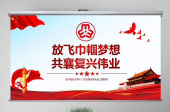 2023致敬她力量ppt模板免費(fèi)