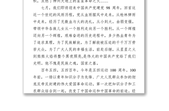 領(lǐng)導(dǎo)講話迎七一微團(tuán)課演講稿:用奮斗點(diǎn)亮青春用責(zé)任擔(dān)當(dāng)未來(lái)