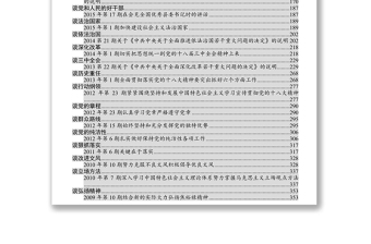 黨性鍛煉小結(jié)習近平總書記在求是上都談過些啥