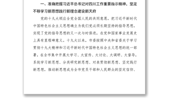 领导讲话稿在全市局级主要领导干部读书班开班式上的讲话(调格式)