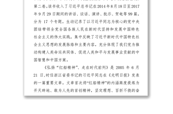 領(lǐng)導(dǎo)講話在市委常委會學(xué)習(xí)討論《習(xí)近平談治國理政》第二卷時的講話
