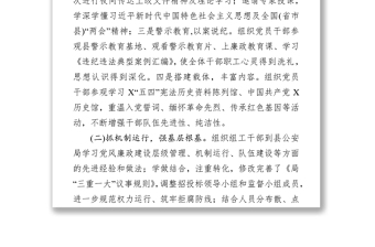2019年X县委上半年党建工作总结