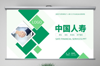 原創(chuàng)中國(guó)人壽保險(xiǎn)公司年中工作總結(jié)工作計(jì)劃PPT-版權(quán)可商用
