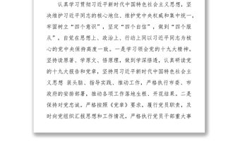 述職述廉報(bào)告范文個(gè)人述德述職述廉報(bào)告