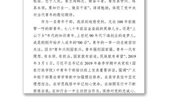 演講致辭在青年干部座談會上的交流發言
