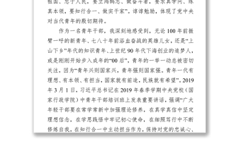 演讲致辞在青年干部座谈会上的交流发言