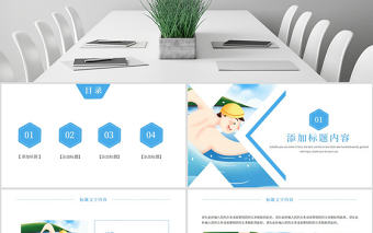 原創游泳健身比賽少兒游泳訓練培訓PPT模板-版權可商用