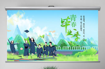 原創致青春畢業季懷舊同學聚會紀念冊ppt模板-版權可商用