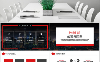 原創(chuàng)實(shí)用創(chuàng)業(yè)計(jì)劃書(shū)項(xiàng)目融資商業(yè)計(jì)劃書(shū)PPT-版權(quán)可商用