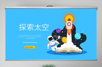 原創卡通探索小學生太空知識PPT動態模板封含PS-版權可商用