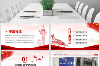 原創人民檢察院中國檢察院紀檢監察工作總結PPT模板-版權可商用