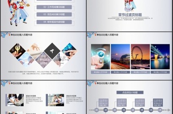 原創(chuàng)少數(shù)民族文化傳統(tǒng)傳承ppt動(dòng)態(tài)模板