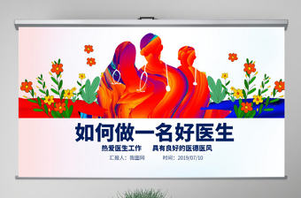 原創醫院醫生醫療醫學護理年終工作總結培訓PPT-版權可商用