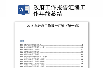 2022沭阳县政府工作报告