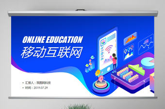 原創(chuàng)手機(jī)APP互聯(lián)網(wǎng)大數(shù)據(jù)云計(jì)算科技PPT模板-版權(quán)可商用