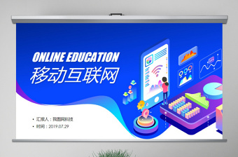 原創(chuàng)手機(jī)APP互聯(lián)網(wǎng)大數(shù)據(jù)云計算科技PPT模板-版權(quán)可商用