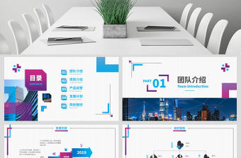 原創時尚高端企業創業項目商業計劃書PPT-版權可商用