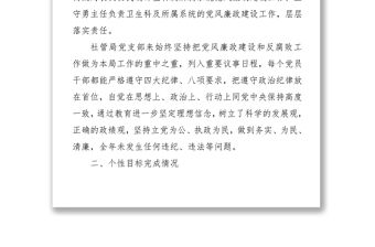 XX年黨風廉政建設和反腐敗工作總結