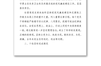 XX年黨風(fēng)廉政建設(shè)和反腐敗工作總結(jié)
