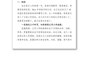 辦公室工作總結