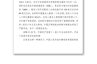 以新作為致敬發(fā)展改革開放四十周年