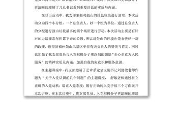 建黨節活動黨日活動總結