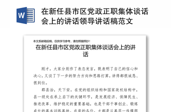 2022沈晓明领导讲话