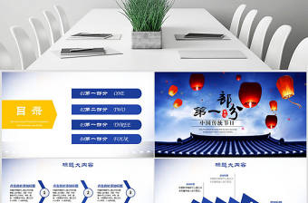 原創中國節日中元鬼節動態PPT封含PS-版權可商用