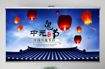 原创中国节日中元鬼节动态PPT封含PS-版权可商用