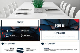 原創(chuàng)簡(jiǎn)約大氣組織營(yíng)銷活動(dòng)策劃書方案商務(wù)PPT模板-版權(quán)可商用