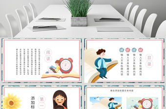 原創書本閱讀讀書分享會好書推薦讀好書PPT模板-版權可商用