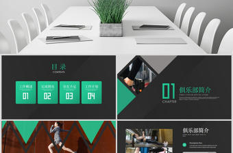 原創(chuàng)高端創(chuàng)意健身運動健身房鍛煉減肥瘦身俱樂部畫冊PPT模板-版權(quán)可商用