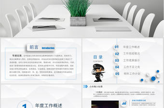 原創大氣簡約警察匯報PPT-版權可商用