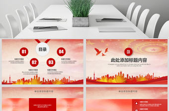 原創人民法院法廳2019年工作總結計劃PPT-版權可商用