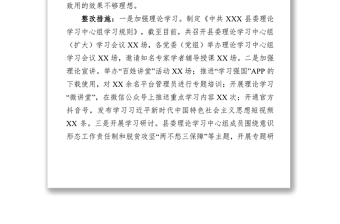 開(kāi)展“四察四治”專(zhuān)項(xiàng)行動(dòng)深入整治形式主義官僚主義自查報(bào)告